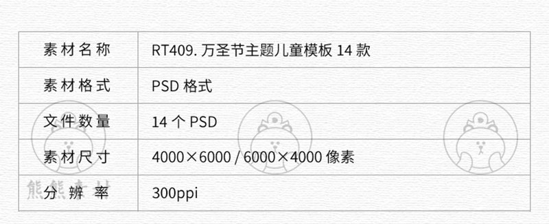 14款涂鸦卡通万圣节主题儿童宝宝影楼捣蛋鬼南瓜照片背景PSD模板素材 图片素材 第2张