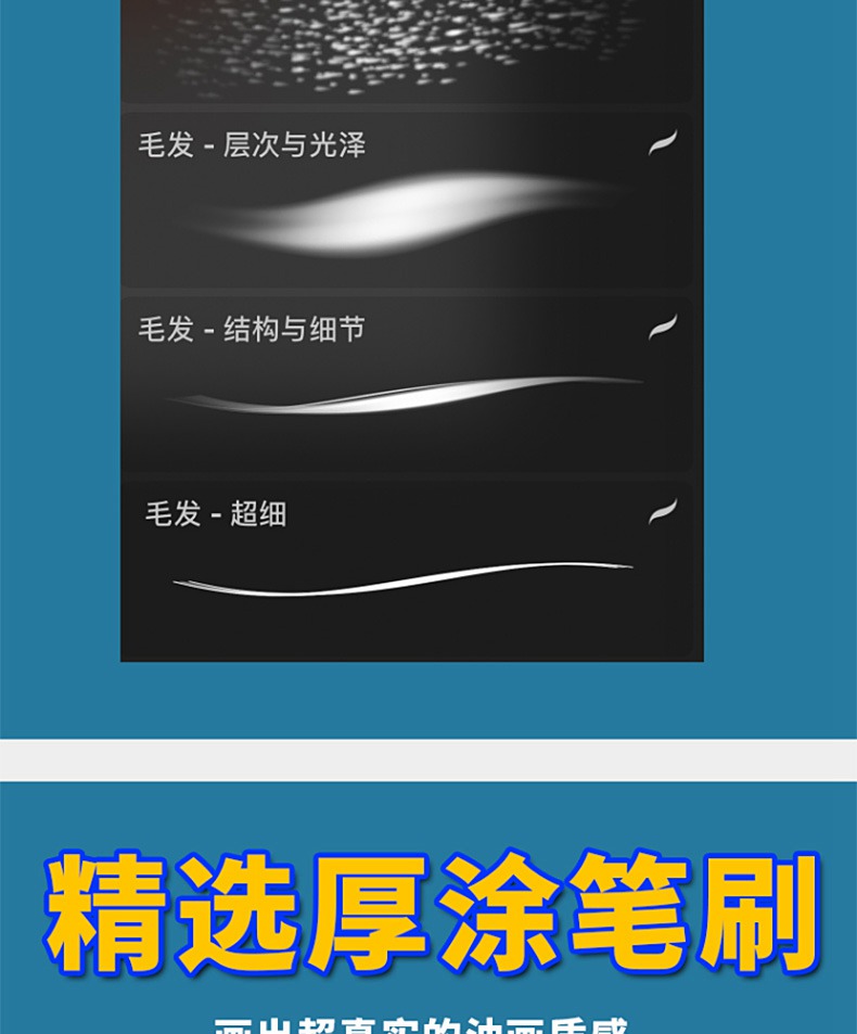 51款新款procreate笔刷厚涂兔子勾线水彩油画肌理铅笔钢笔ps画笔ipad 笔刷资源 第6张