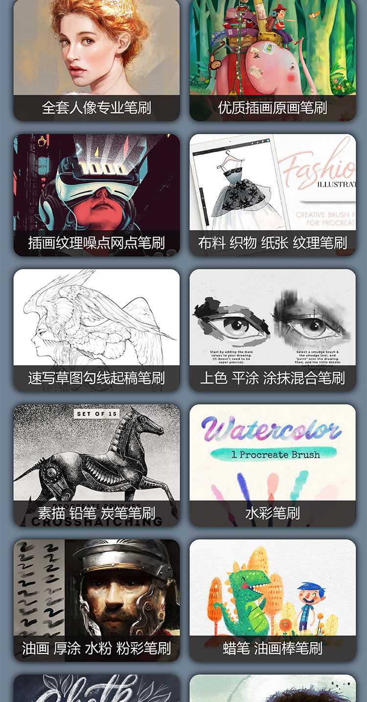 procreate笔刷资源大合集下载（37999款精品笔刷） 笔刷资源 第3张