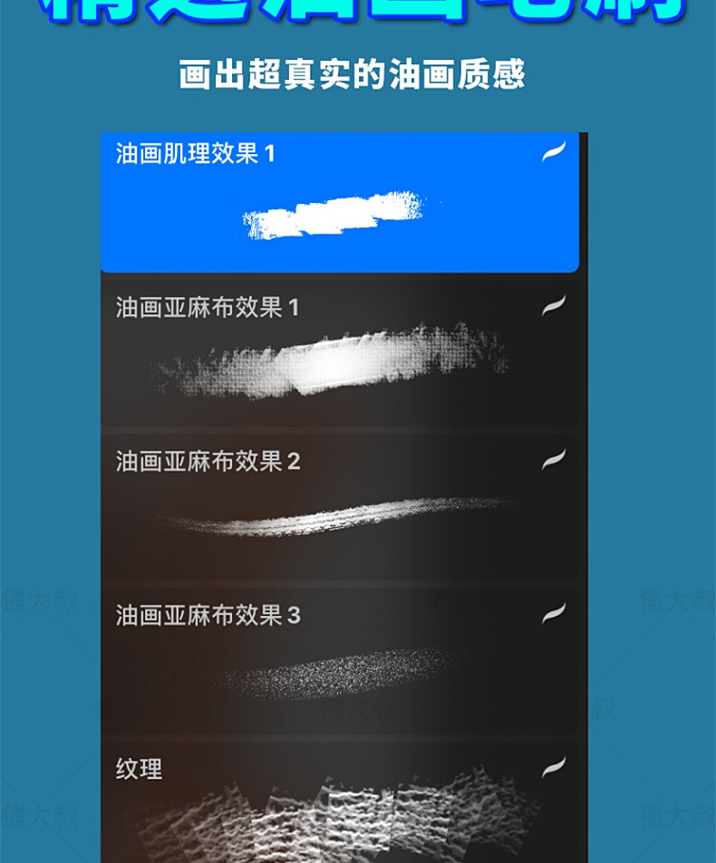 51款新款procreate笔刷厚涂兔子勾线水彩油画肌理铅笔钢笔ps画笔ipad 笔刷资源 第4张