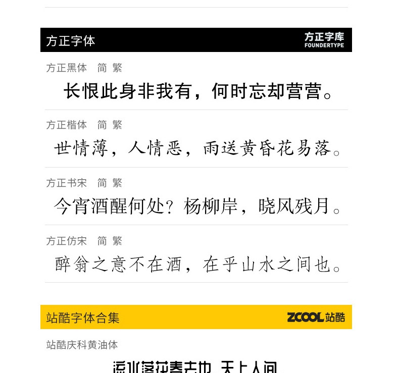 999款ps字体包库下载免费商用无版权方正ppt中英文书法毛笔ai设计素材 设计素材 第13张