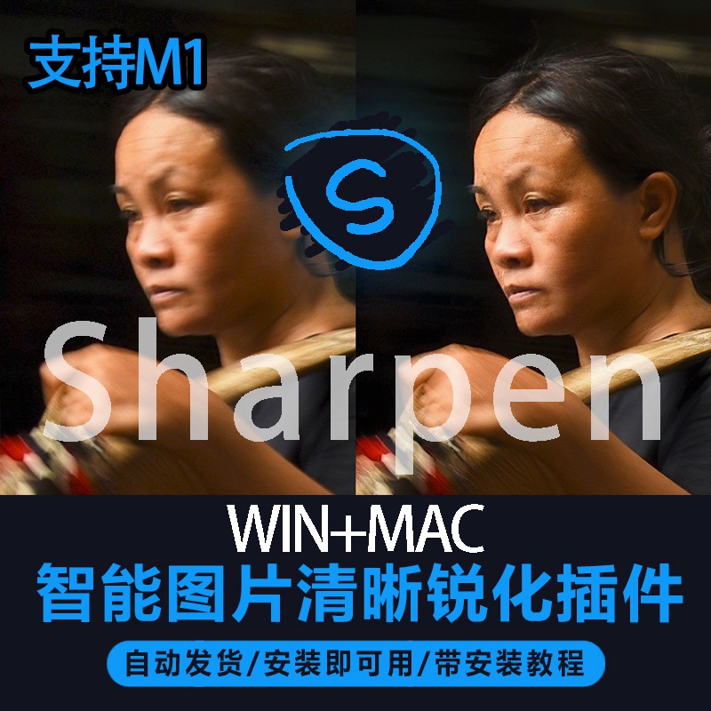 PS插件：抖动失焦模糊修复图片Sharpen清晰AI插件win汉化3.2.1mac topaz 插件预设 第1张