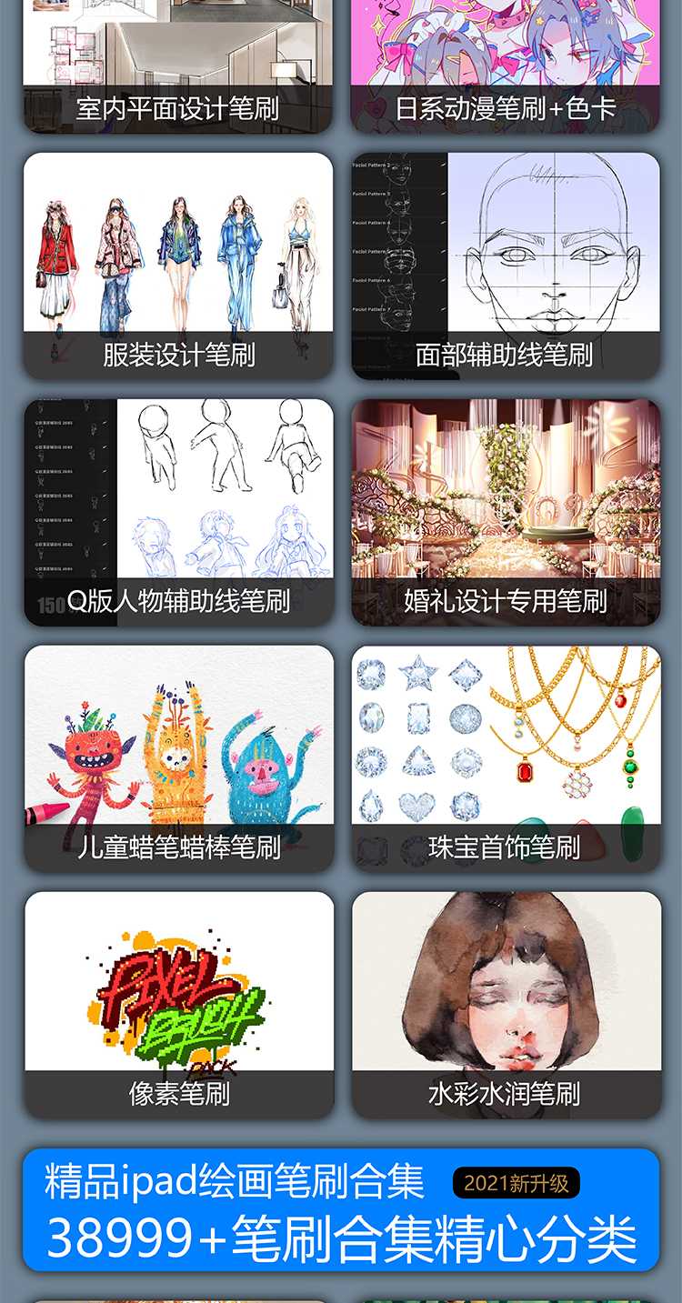 procreate笔刷资源大合集下载（37999款精品笔刷） 笔刷资源 第2张