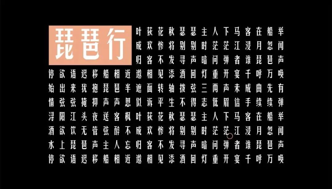 再见了黑体！最新好看可商用字体合集！ 图片素材 第30张