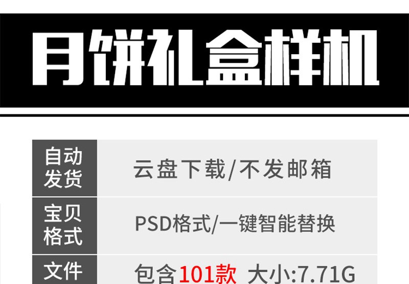 101款高端品牌样机中国风中秋月饼礼盒国潮盒子包装VI贴图PSD设计素材 图片素材 第2张