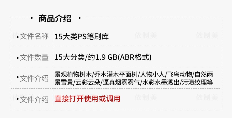 15大类建筑园林景观ps笔刷设计合集人物植物平面树云朵水墨烟雾水彩纹理 图片素材 第2张