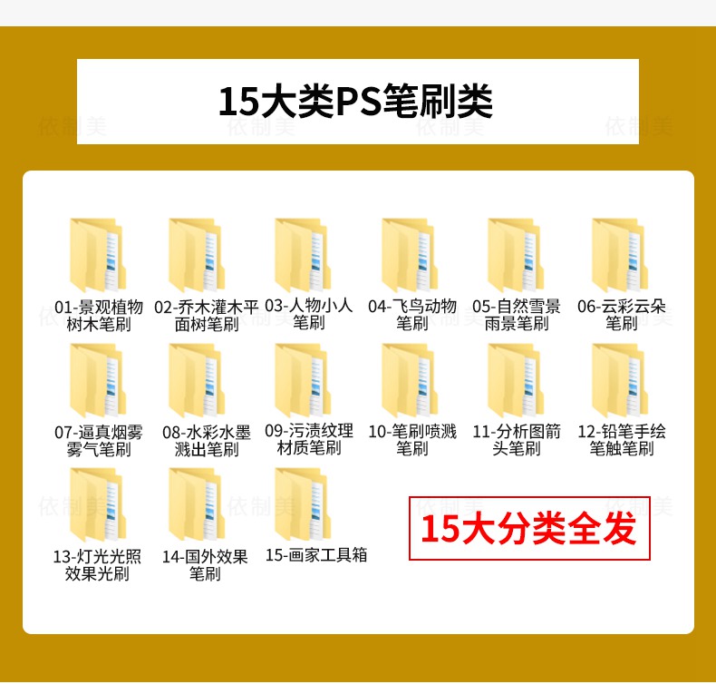 15大类建筑园林景观ps笔刷设计合集人物植物平面树云朵水墨烟雾水彩纹理 图片素材 第3张