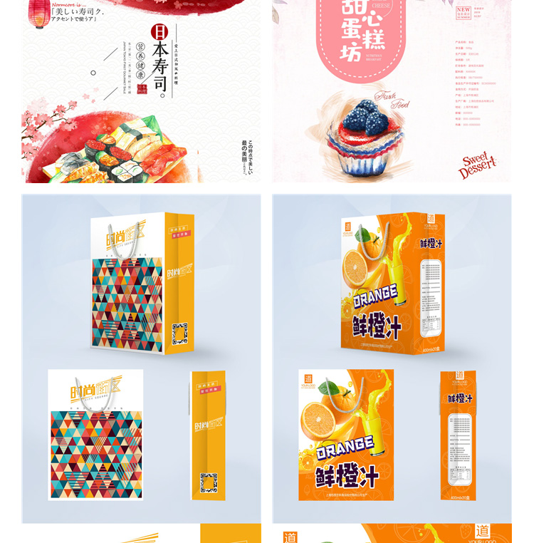 644款食品礼盒易拉罐手提袋平面样机包装模型展开图AI/PSD设计素材模板 图片素材 第29张