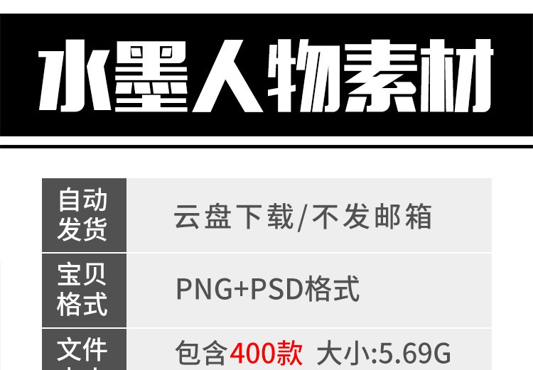 400款中国风水墨江湖侠客武侠人物手绘插画背景海报设计PSD模板PNG素材 图片素材 第2张