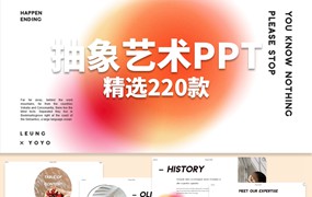 220款ppt模板高级感艺术简约毕业答辩商务工作总结汇报作品集素材模版