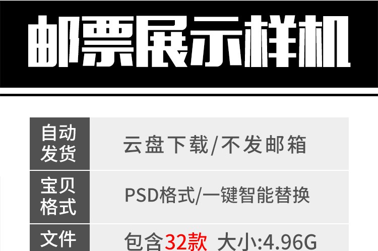 32款复古邮票多角度平铺矩阵排列文创提案展示效果图样机PSD设计素材 图片素材 第2张