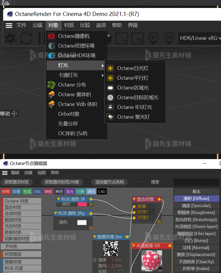 oc渲染器4.0 octane2020水印汉化学习版C4D插件支持R19 21 23 25 插件预设 第4张