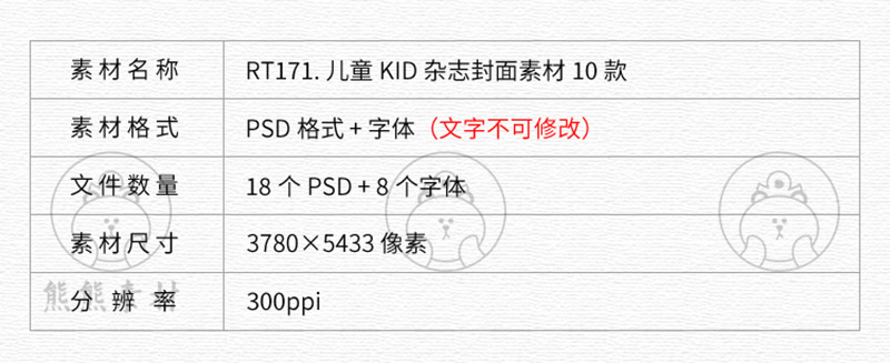 10款时尚杂志封面儿童宝宝写真摄影楼后期排版设计PSD文字体模版素材 图片素材 第2张