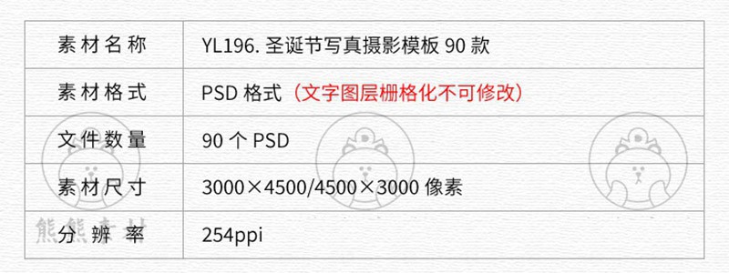 90款圣诞节雪花主题写真摄影楼后期照片海报排版字体PSD背景模板素材 图片素材 第2张