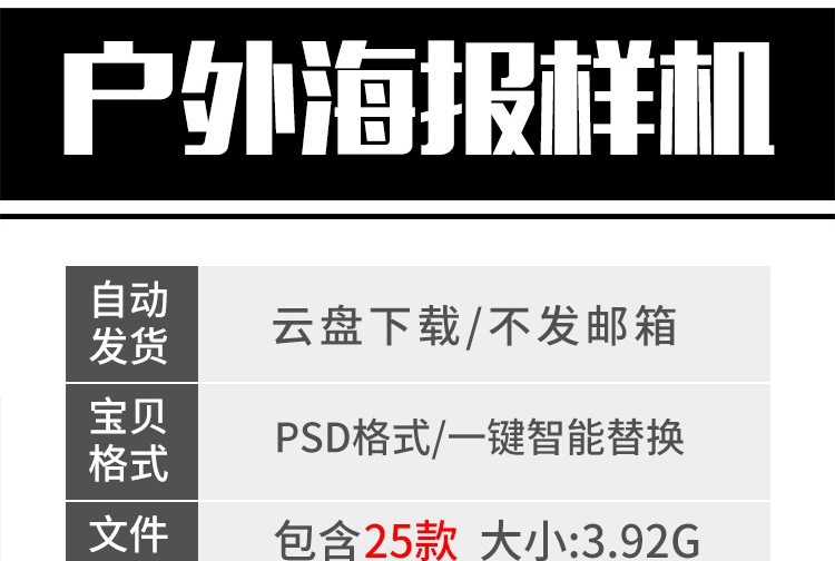 25款户外城市街头广告墙水泥墙海报样机效果智能贴图设计展示PSD素材 图片素材 第2张