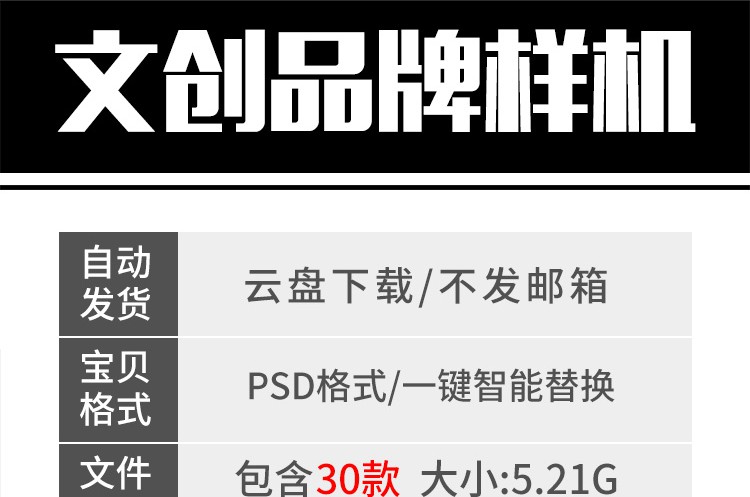 30款海报样机手机壳名片徽章智能贴图文创品牌样机PS设计效果PSD素材 图片素材 第2张