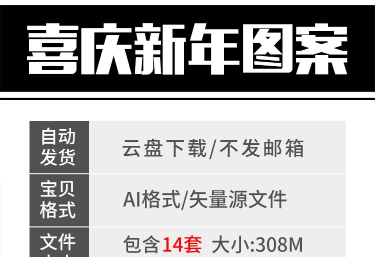 100款中国风喜庆新年传统红包封面底纹无缝图案AI矢量平面包装设计素材 设计素材 第2张