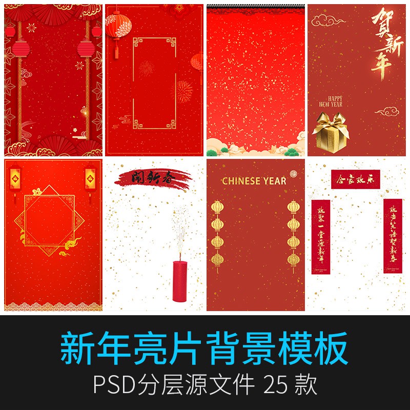 25款2023兔年新年儿童新春写真字体psd模板金箔碎片亮片影楼背景素材 图片素材 第1张