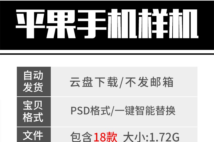 18款iPhone14 平果手机UI界面新款效果图展示VI智能贴图PSD样机PS素材 图片素材 第2张