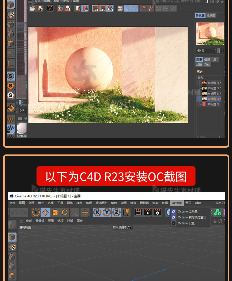 oc渲染器4.0 octane2020水印汉化学习版C4D插件支持R19 21 23 25 插件预设 第13张