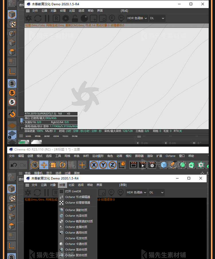 oc渲染器4.0 octane2020水印汉化学习版C4D插件支持R19 21 23 25 插件预设 第15张