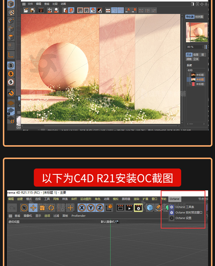 oc渲染器4.0 octane2020水印汉化学习版C4D插件支持R19 21 23 25 插件预设 第9张