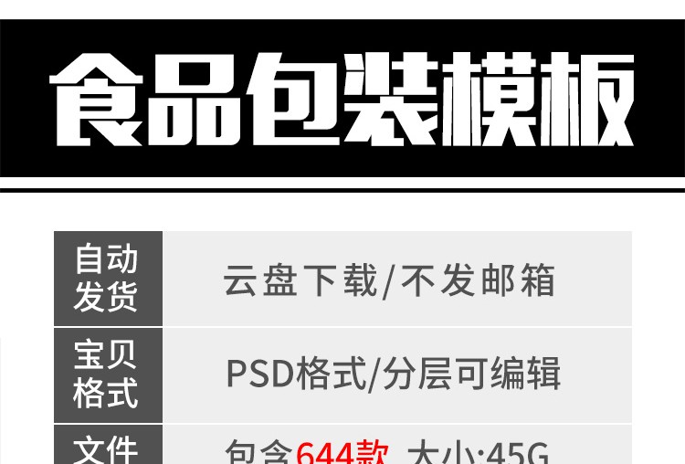 644款食品礼盒易拉罐手提袋平面样机包装模型展开图AI/PSD设计素材模板 图片素材 第2张