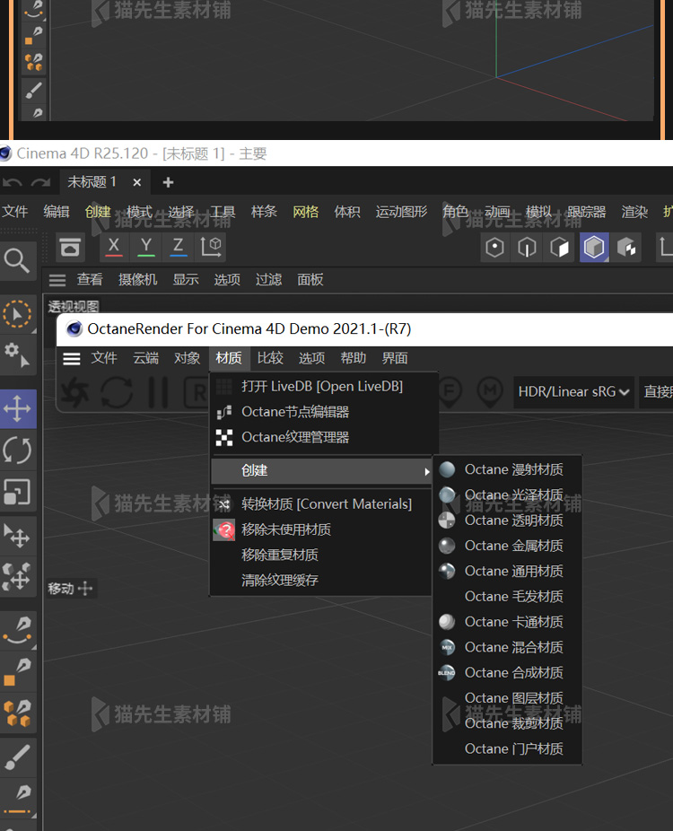 oc渲染器4.0 octane2020水印汉化学习版C4D插件支持R19 21 23 25 插件预设 第3张