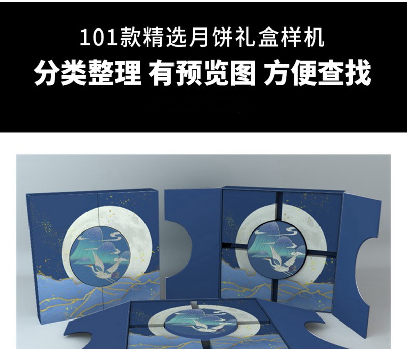 101款高端品牌样机中国风中秋月饼礼盒国潮盒子包装VI贴图PSD设计素材 图片素材 第5张