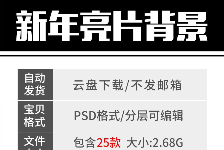 25款2023兔年新年儿童新春写真字体psd模板金箔碎片亮片影楼背景素材 图片素材 第2张