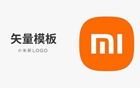 小米价值200万的LOGO标志矢量模板