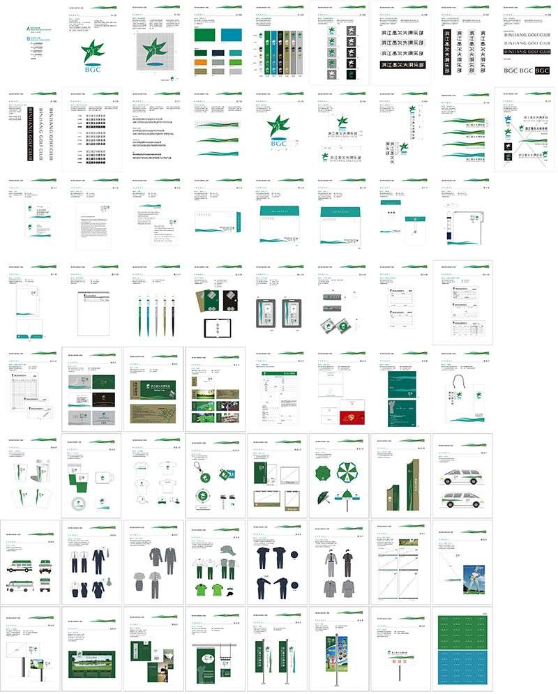 214套企业VI手册设计模板全套方案 样机素材 第6张