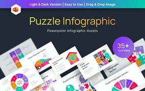 拼图信息图表PPT幻灯片模板下载 Puzzle Infographic PowerPoint Template