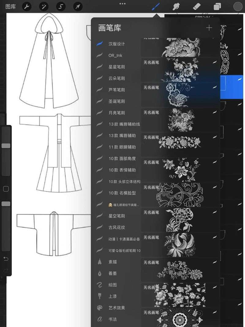 汉服设计Procreate笔刷 笔刷资源 第4张