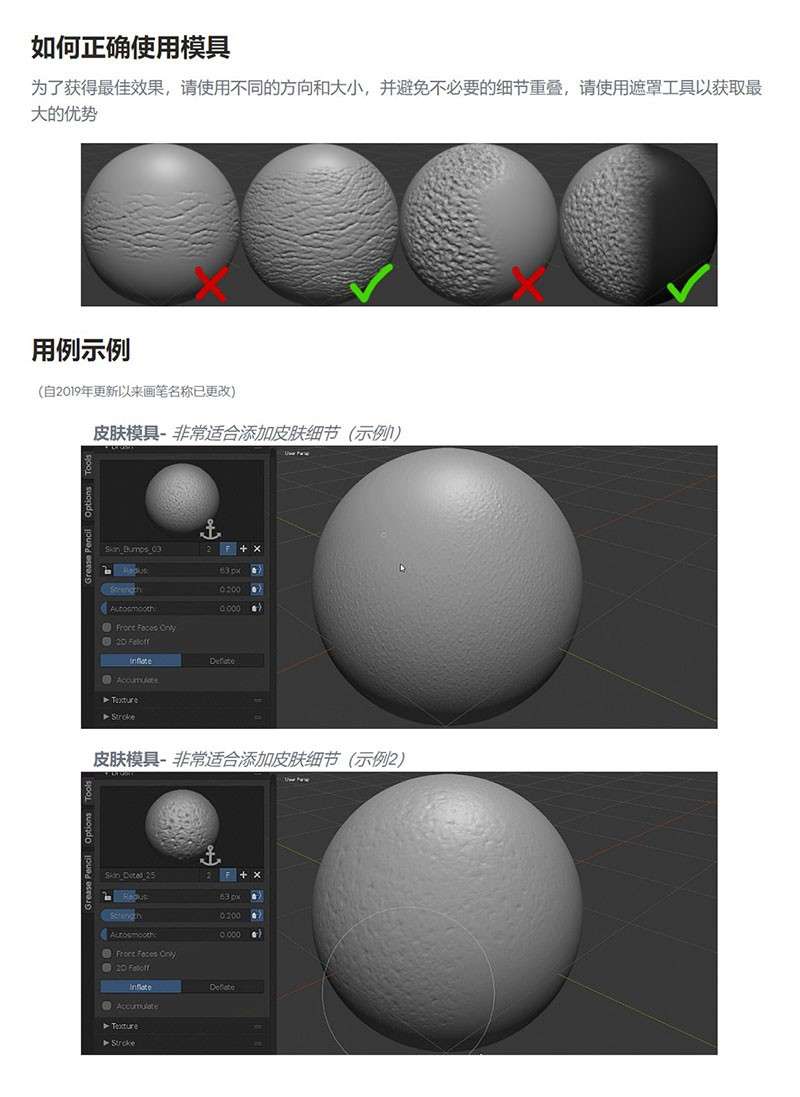 500+Blender建模雕刻笔刷 笔刷资源 第8张