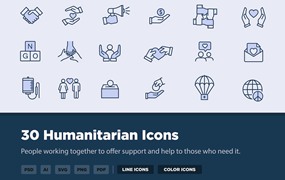 30个人道主义矢量图标 30 Humanitarian Icons