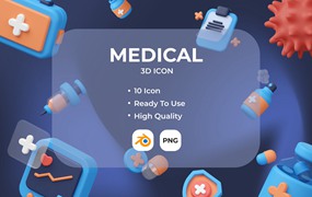 医院诊所机构药店药物药箱医疗主题3D插画图标素材合辑 Medical 3D Illustration set