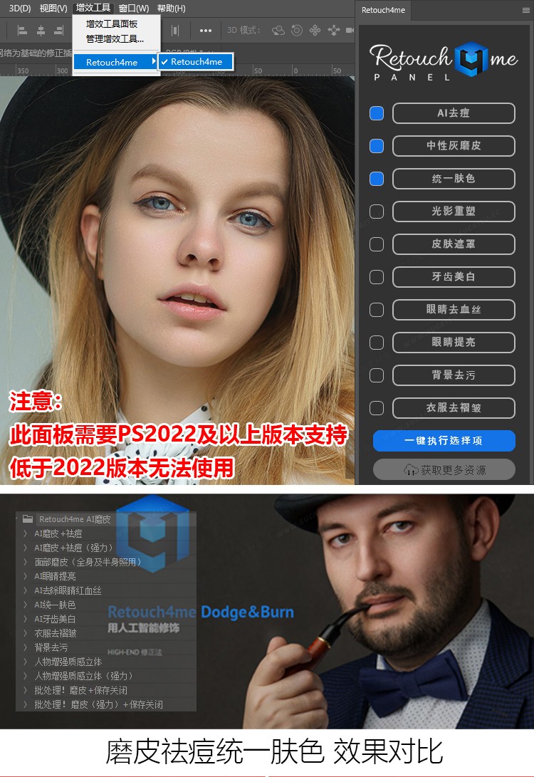 PS插件：2023最新ps一键磨皮自动修图插件retouch4me 11合1 一键安装版附教程影楼后期中性灰磨皮滤镜支持PS 2022及以上 插件预设 第3张