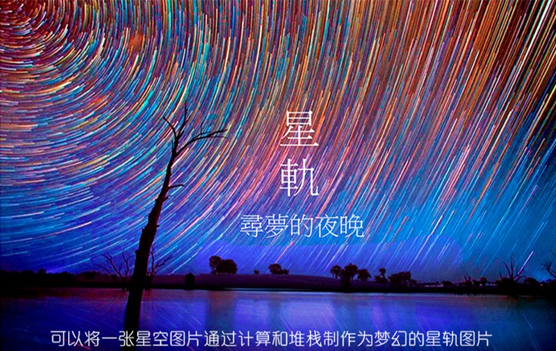 PS插件：ps插件滤镜starstail半岛雪人扩展面板+Startrails2.3独立中文版星轨堆栈星空CC2023win/mac 插件预设 第2张