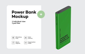 磨砂移动电源充电宝设计样机模板 Matte Power Bank Mockup