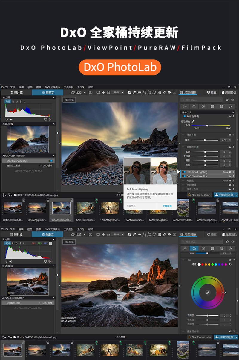 PS插件：2023最新DxO全家桶PS插件降噪调色胶片DxO PhotoLab/ViewPoint/PureRAW/FilmPack附独家安装教程 插件预设 第2张