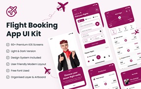 航班预订App应用程序 UI 套件