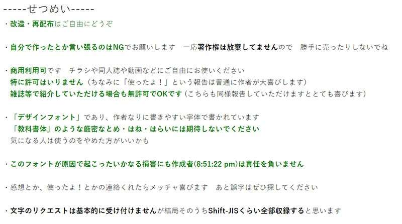 851可商用日文字体完整版 设计素材 第1张