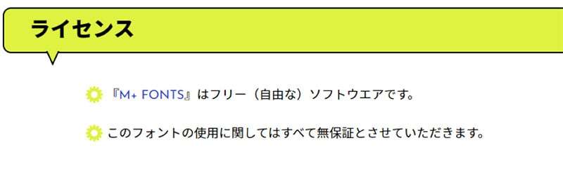 黒薔薇和赤薔薇日文字体，免费可商用 设计素材 第5张