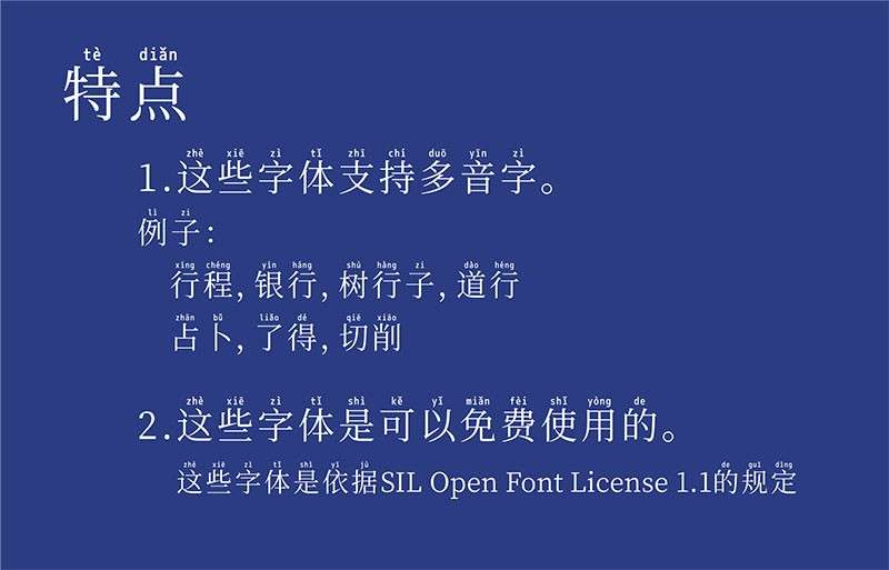 萌神拼音体，免费可商用 设计素材 第5张