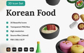 韩国食品3D图标集