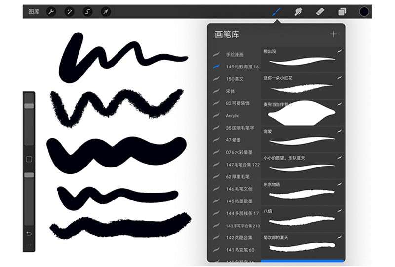 16个海报艺术手写体Procreate笔刷 笔刷资源 第2张