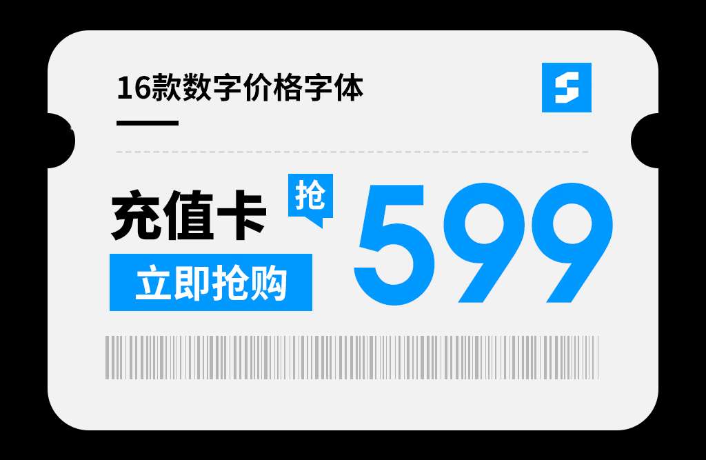 16款数字价格字体，电商设计必备 设计素材 第3张