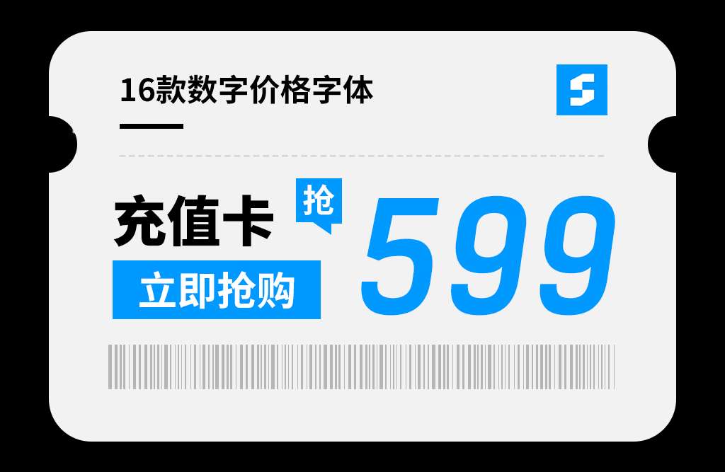 16款数字价格字体，电商设计必备 设计素材 第16张