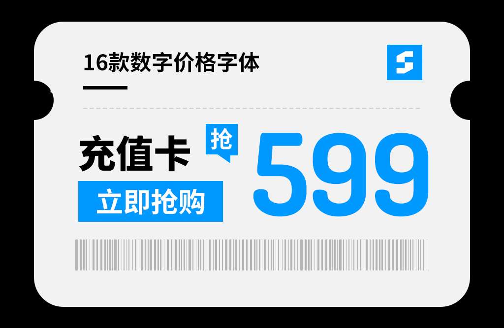 16款数字价格字体，电商设计必备 设计素材 第13张